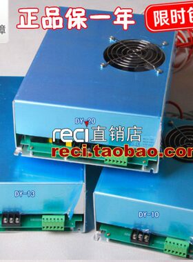 北京热刺激光管激光电源dy10、dy13、dy20粤铭专用整机质保一年!