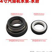 农用园林1寸2寸3寸大4寸汽油机直连抽水泵泵盖水封四寸自吸泵密封