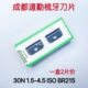 3.5 成都道勤梳牙刀片30N1.5ISO 3.0 2.5 4.0铣牙螺纹刀 BR215