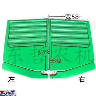 迪尔824拖拉机农机配件通风网左右通风网机罩两侧防护网左右侧罩