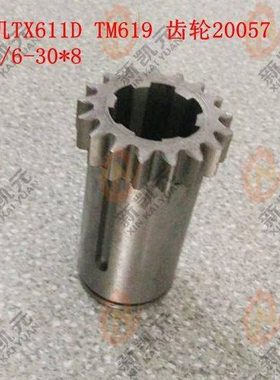 昆机TX611D TM619 齿轮 20057 镗床配件 Z17/6-30*8 昆明 TX6111C