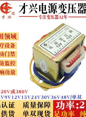 EI57全铜电源变压器25W/VA 220V转6V/9V/12V/15V/18V/24V/30V单双