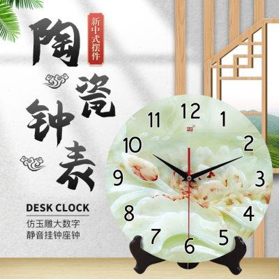 承沁陶瓷钟表创意时钟客厅挂钟座钟静音仿玉雕大数字新中式摆件