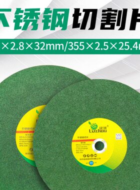 绿洲切割片14寸355不锈钢沙轮切铁王400mm切割机切割片金属砂轮片