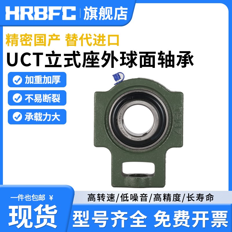 T型滑块带座轴承固g定座UC T204 205 206 207 208 209 210 211 21