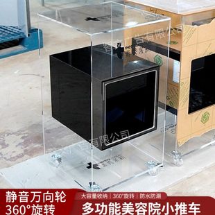 高端美容院推车亚克力透明工具车仪器底座置物架子移动小推车定制