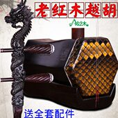 越胡明清旧料老红木越胡越剧二胡 浙江人用 送配件