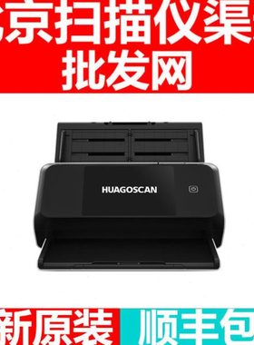 华高GS1065 HI5095S GS2075 GS2090扫描仪A3高速彩色双面阅卷扫描