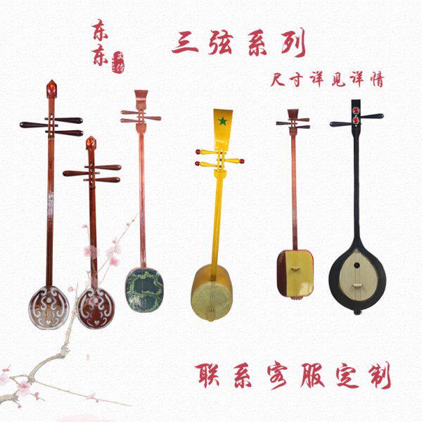 木制舞蹈道具彝族大中小三弦二弦琴少数民族乐器萨瓦热冬不拉