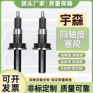 专业定制通止规塞规及圆柱同轴度光滑内径等多种量规检具