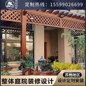 苏州定制安装 防腐木葡萄架庭院防腐木花架芬兰木花架芬兰木廊架