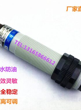 华全洗轮机洗车机远距离光电开关JGA30-RO-KPO三线传感器3米可调