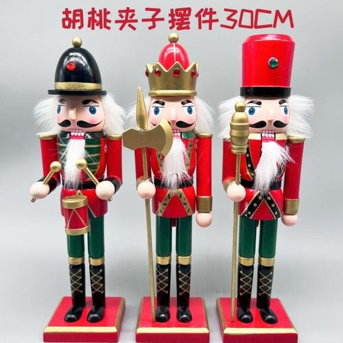 创意胡桃夹子士兵30CM小摆件客厅玄关家居装饰品房间圣诞桌面摆设