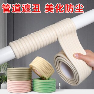 空调管子装饰遮挡遮丑神器防尘罩包暖气管的保护套美化管道保护罩