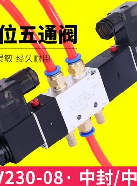 亚德客型4V230一08三位五通230E换向气缸4V230C-08电磁气动阀24V