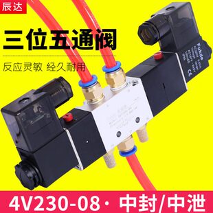 亚德客型4V230一08三位五通230E换向气缸4V230C-08电磁气动阀24V