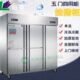 金菱D1.6LA5A五门暗铜管挂猪冷冻柜 酒店餐厅厨房商用鲜肉吊挂柜
