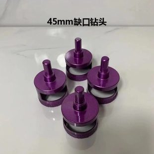 45mm缺口开孔器大理石岩板全瓷瓷砖打孔神器金刚砂钎焊干打手电钻