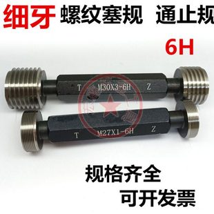 0.5 0.75 1.5 3量规 1.25 螺纹塞规通止规牙规M34M35M36M37M38