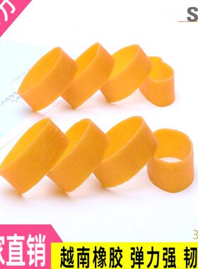 越南橡皮圈 宽橡胶圈宽皮套橡筋38X20高弹力宽橡斤粗 黄色橡皮筋