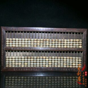 古玩老物件老花梨木算盘25档老式原木镶嵌老玉子玉实木料算盘摆设