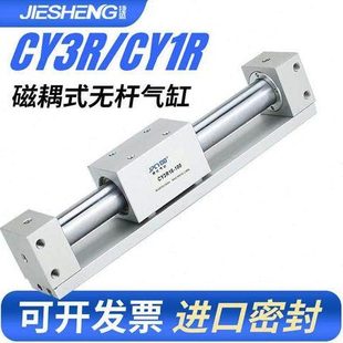 无杆气缸CY1R 磁藕式 100 400 300 CY3R6 500 200