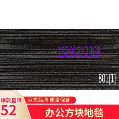 巨东长条地毯高档办公室台球室写字楼培训班展厅商用加厚地毯