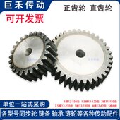 105 100 110 115 正齿轮直齿轮1.5模1.5M 120齿厚度15mm45钢