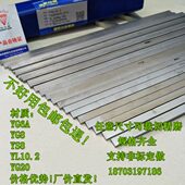 YS8 超硬钨钢板块6 高材质硬质合金钨钢长条YG8 330㎜