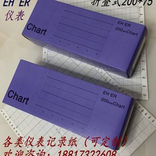 200Z9 200Z13 200Z10 200Z12 200Z14 200Z11 天章折叠记录纸200Z8