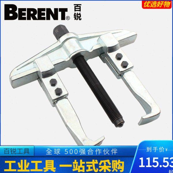 百锐  横梁两爪拉马 轴承拆卸工具 轴承拆卸拉马 顶拔器 小拉马,五金/工具,轴承装卸工具,淘宝优惠券,粉丝福利购,淘宝优惠卷