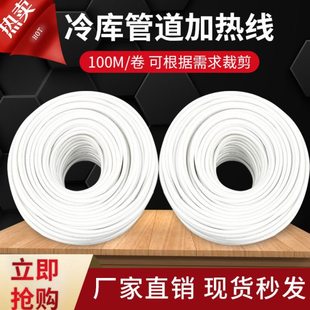 硅胶防水型恒温电加热线加热带冷库排水管道防冻耐高温化霜发热线