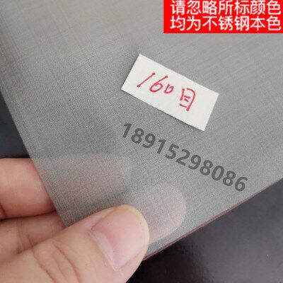 筛网304不锈钢塞网过滤网超细金属丝网1 1.5米宽160 140 120-8目