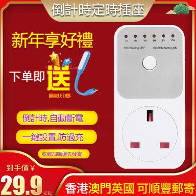 英规定时器香港倒计时定时插座港式开关控制器自动断电英式时间挚