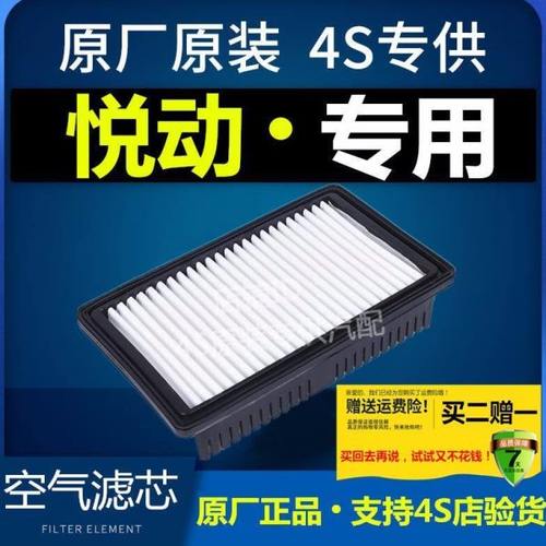 适配北京现代新悦动空气滤芯原厂汽车空气格17-20款18空滤1.6