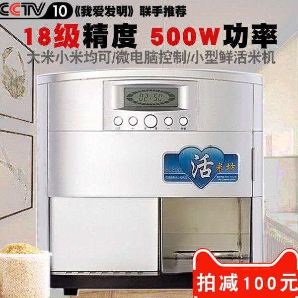 碾米机家用小型脱壳机全自动稻谷打米机糙米O胚芽米精米机鲜米机
