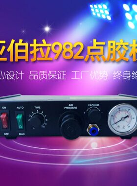 YBL983A点胶机982全自动快干胶滴胶机打胶机硅胶灌胶机