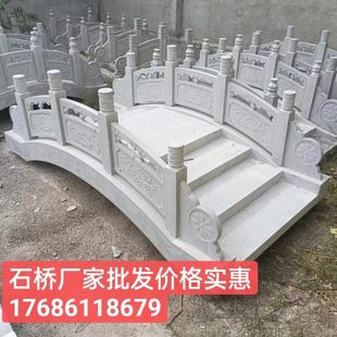 石雕石桥庭院白麻微景观拱桥别墅小桥流水造景整体青石小拱桥摆件