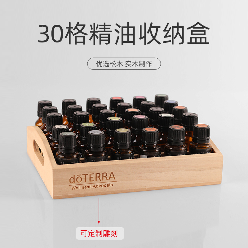 15ml实木3h0格精油展示架精油收纳盒精油托盘精油分装木质摆放盒