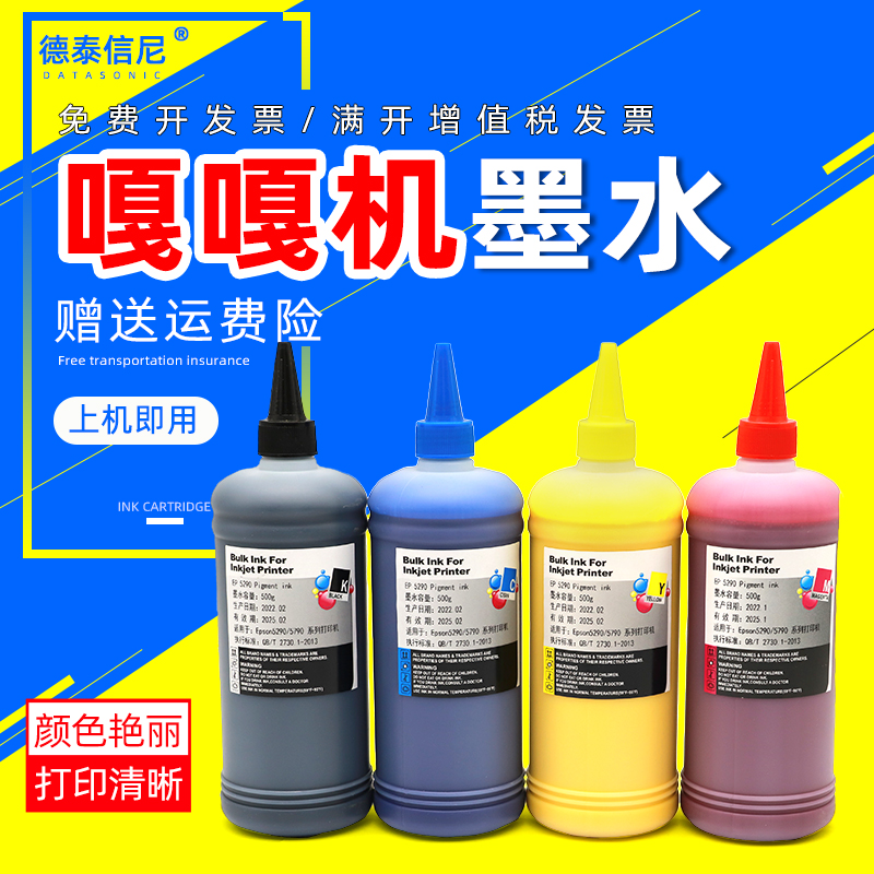 DAT适用爱普生WF-C20600c C20750c C21000c T02Y1墨盒墨水嘎嘎页