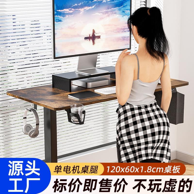 电脑电动升降书桌板120x60/140x70厚1.8cm单电机 源头工厂清库存