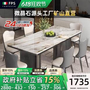轻奢高级感微晶石餐桌椅超晶石桌子 天然大理石餐桌长方形2024新款