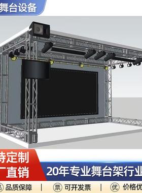 广州铝合金舞台桁架黑色婚庆架子舞台搭建桁架室内舞台架