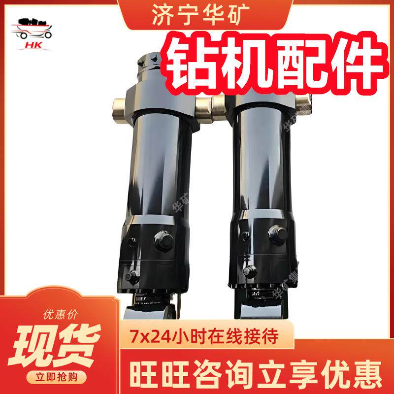 煤矿用全液压履带式钻机配件支地调角给劲推进油缸钻机配件