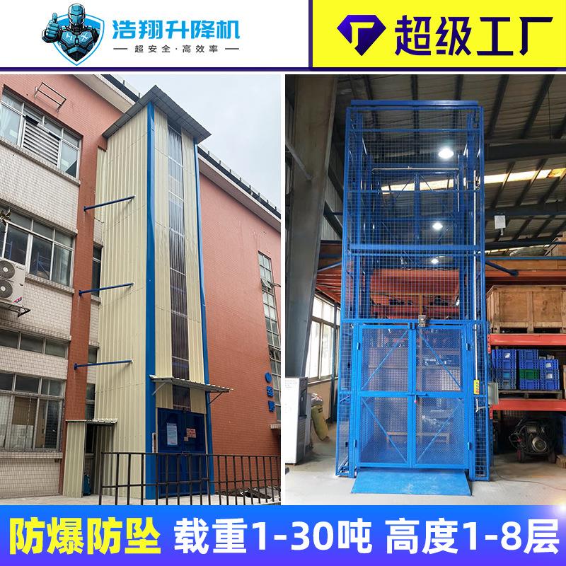 东莞改装液压升降机厂房2吨5米固定式升降货梯电动升降平台厂家