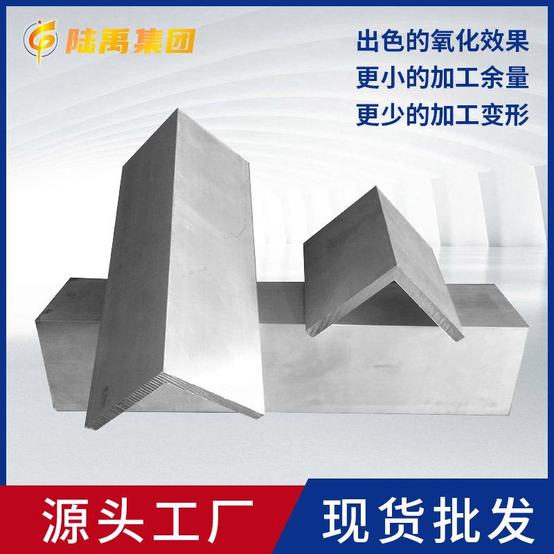 厂家6063角铝L型30*30*3等边角铝型材90度角6061铝收边条