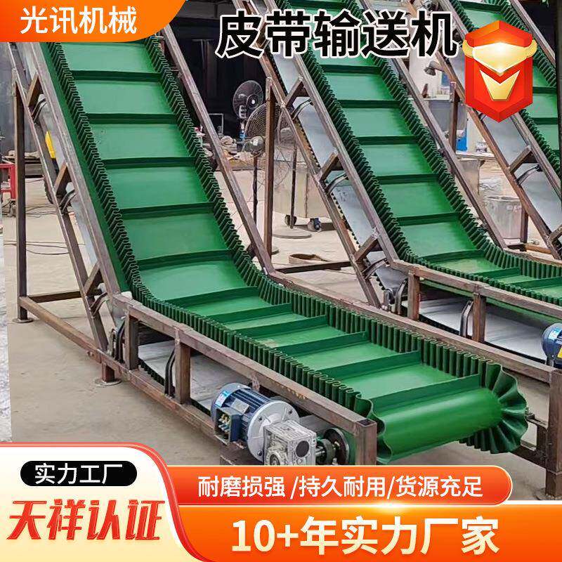 皮带输送机小型输送机工业流水线输送带耐磨传输带皮带运输传送机