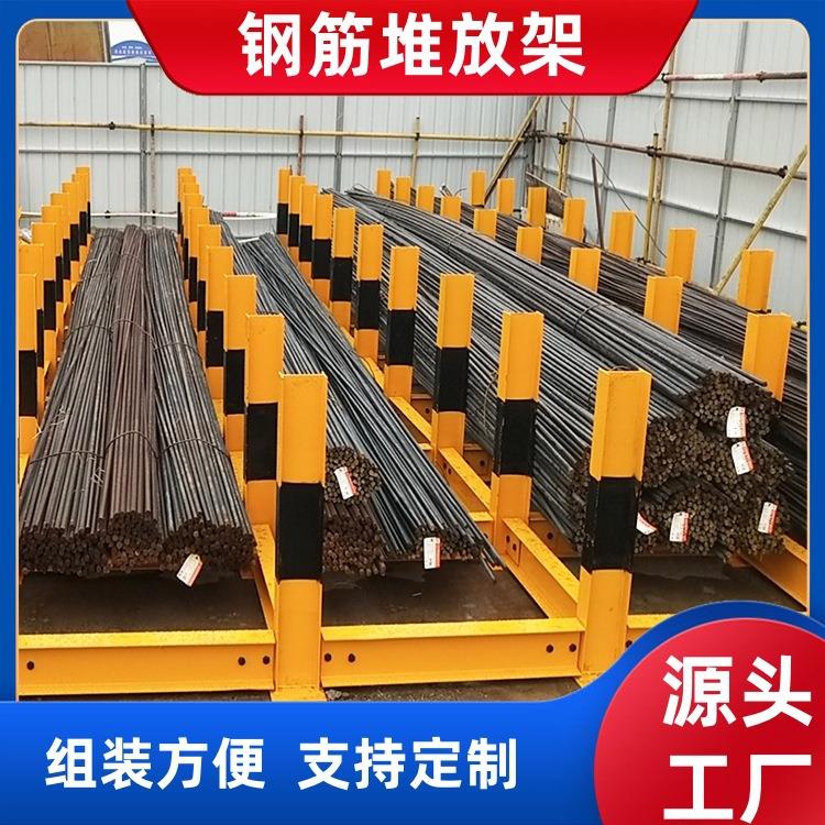 工地标准化钢筋堆放架工字钢原材料堆方架钢筋笼堆放支架厂家