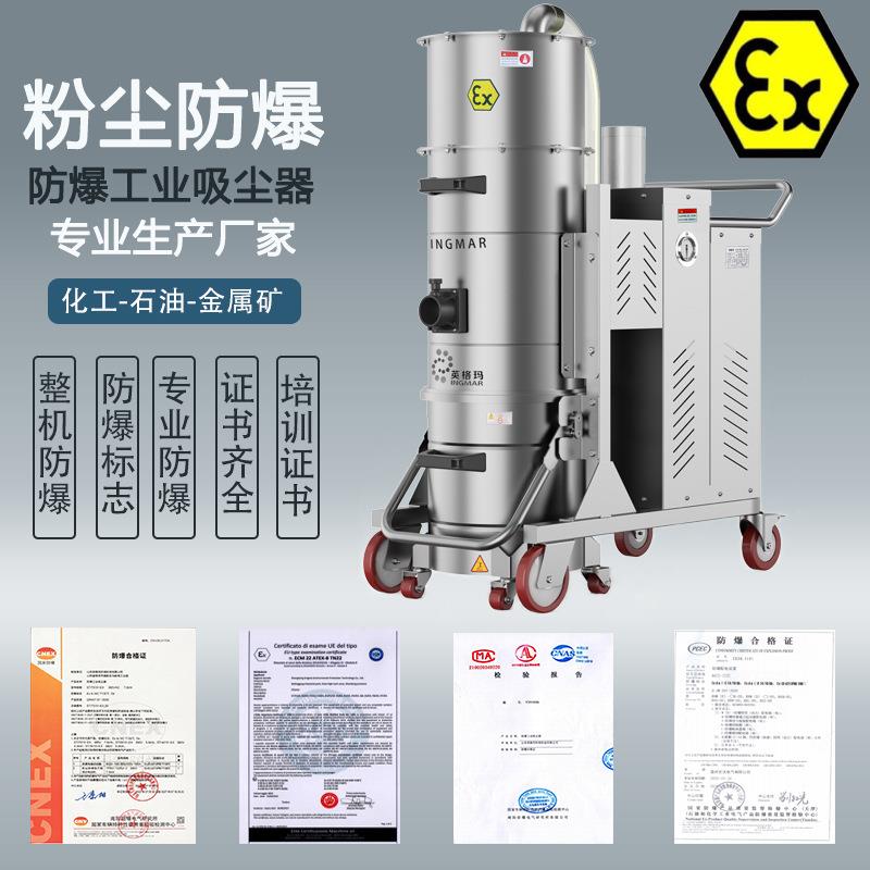 ST55FCEX脉冲反吹防爆大功率工业吸尘器化工车间金属粉尘防爆设备