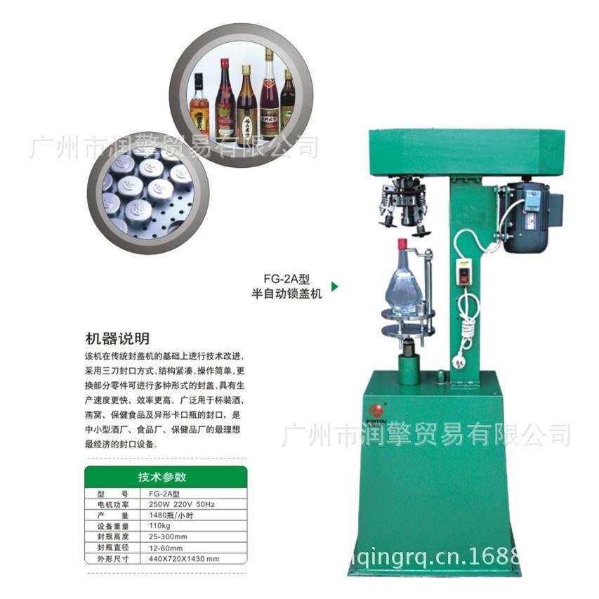 啤酒瓶塑料瓶等半自动封口机旋盖机封盖机压盖机锁盖机拧盖机